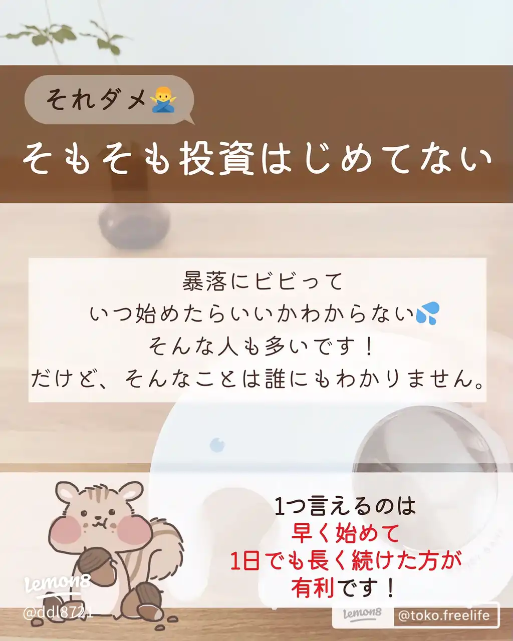 株価だだ下がり暴落時でもこれ絶対辞めて !'s images(5)