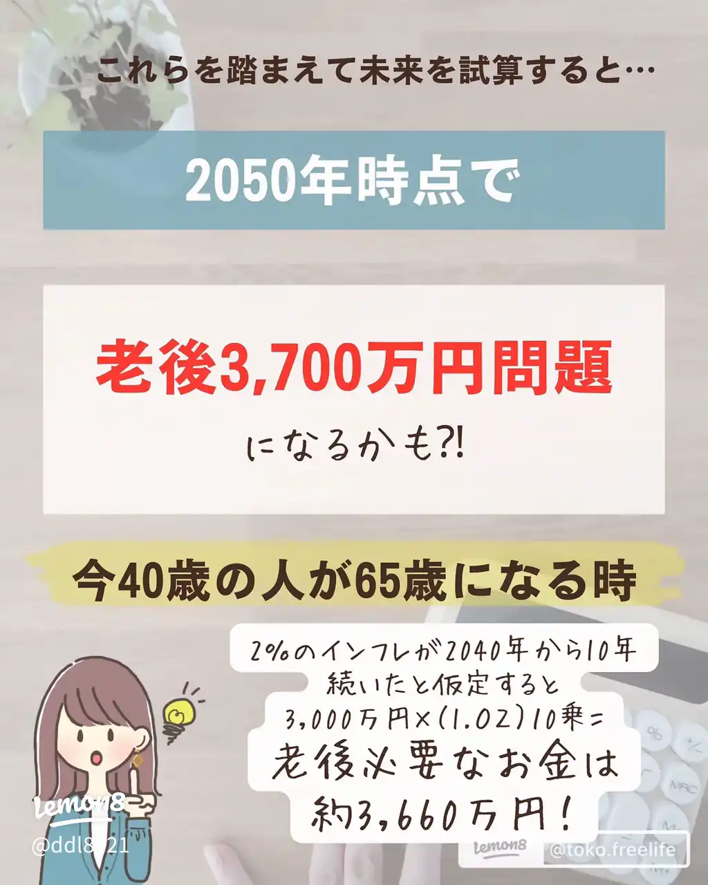 まさか!?今の30代は老後資金は4,500万必
要!?'s images(7)